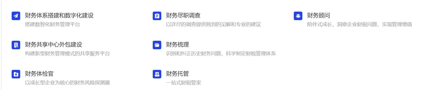 咨询服务.png