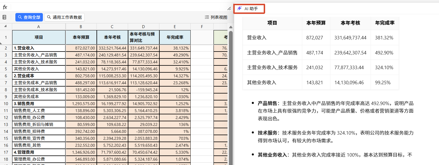 10AI助手.png