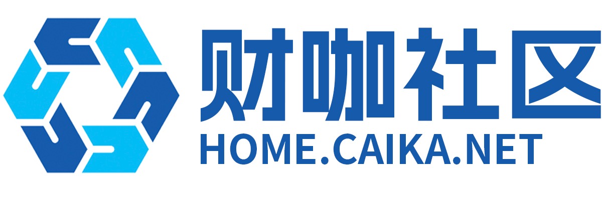 财咖社区