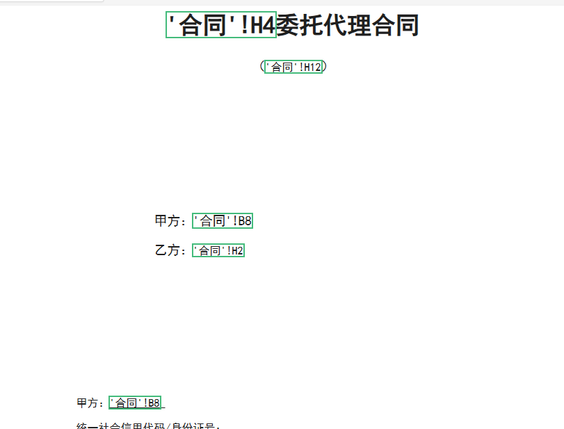 0710显示引用.png
