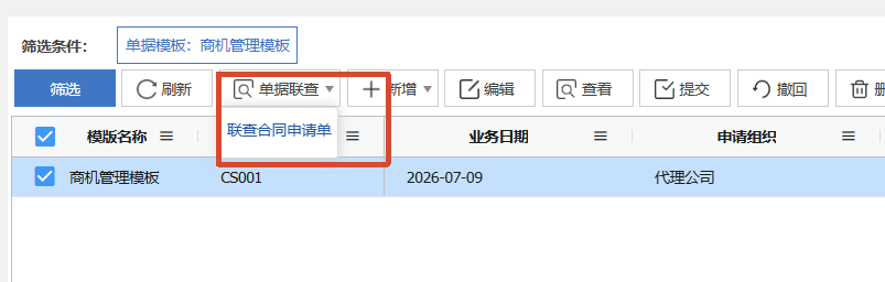 1002商机管理联查.png