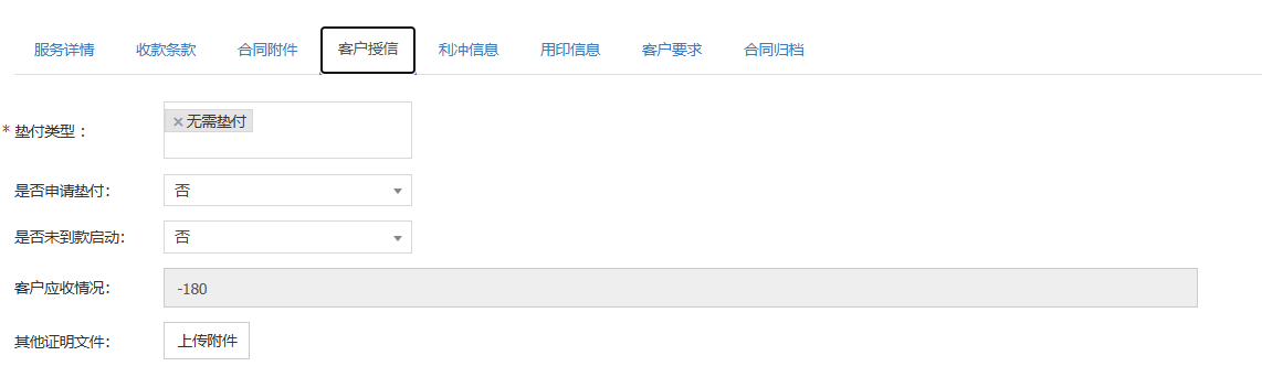 2005-客户授信.png