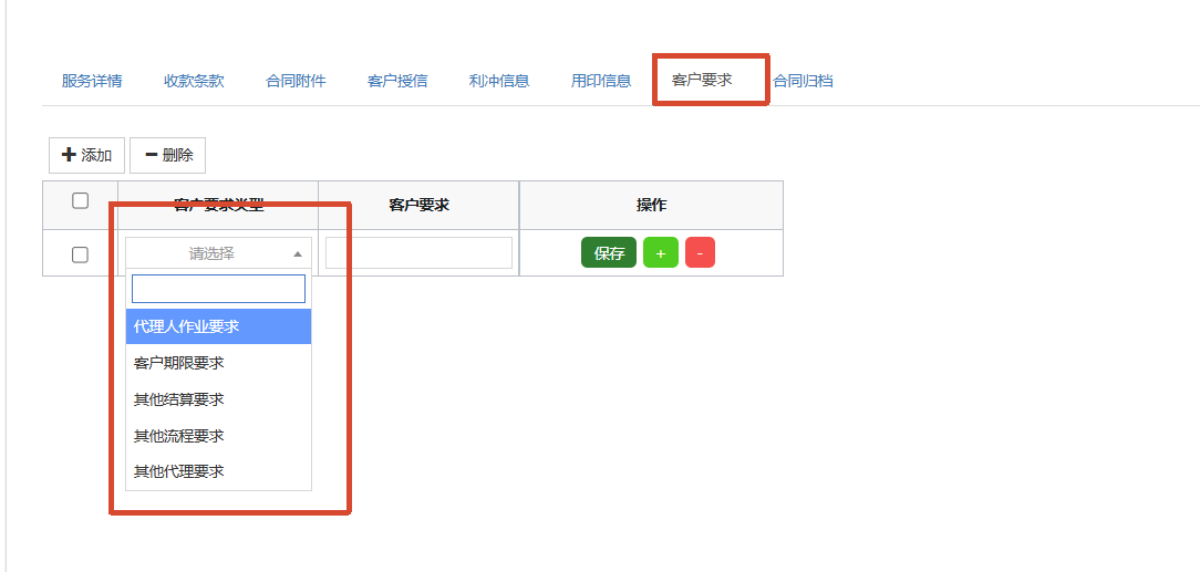 2008客户需求.png