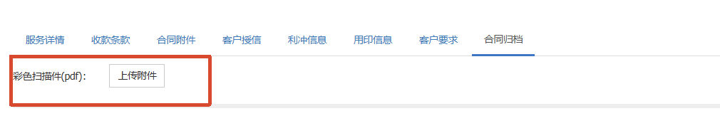 2009合同归档.png