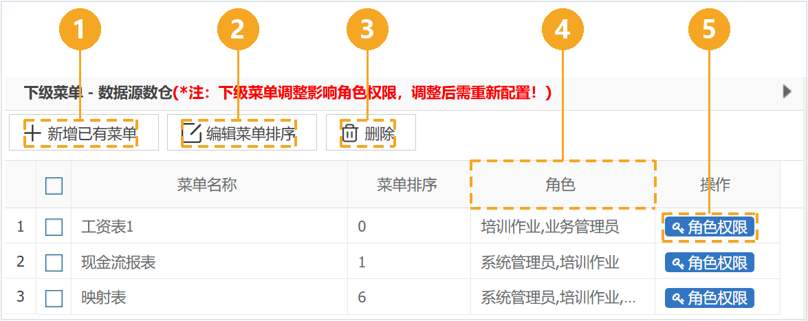 fig15_下级菜单区.png